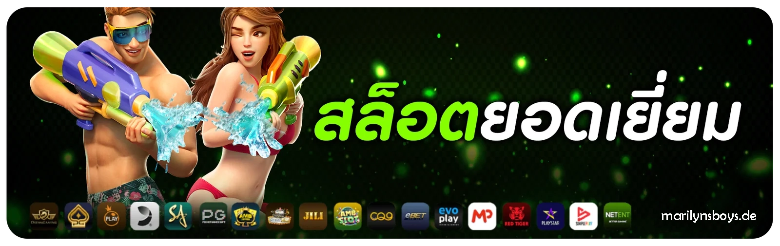 สมัครambbet247