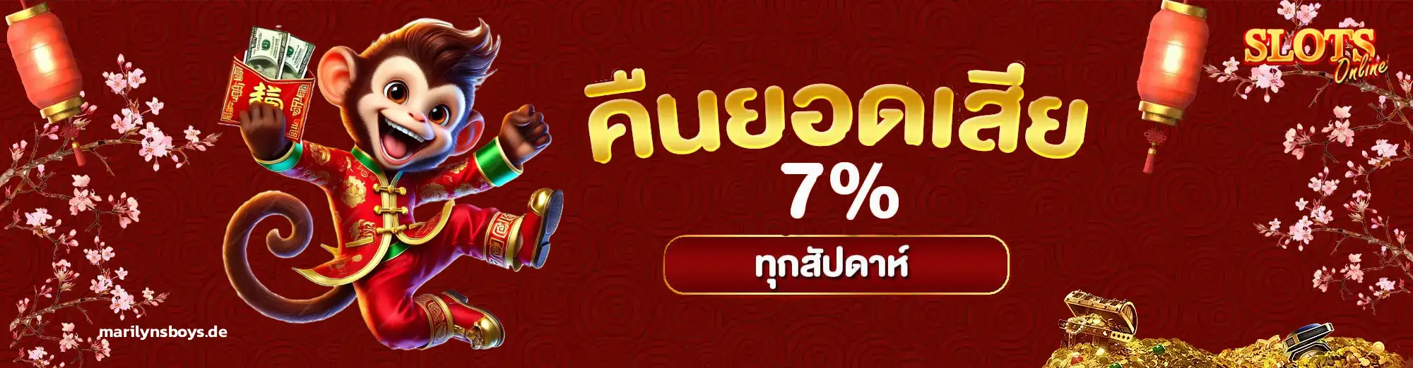 เว็บสล็อตแท้