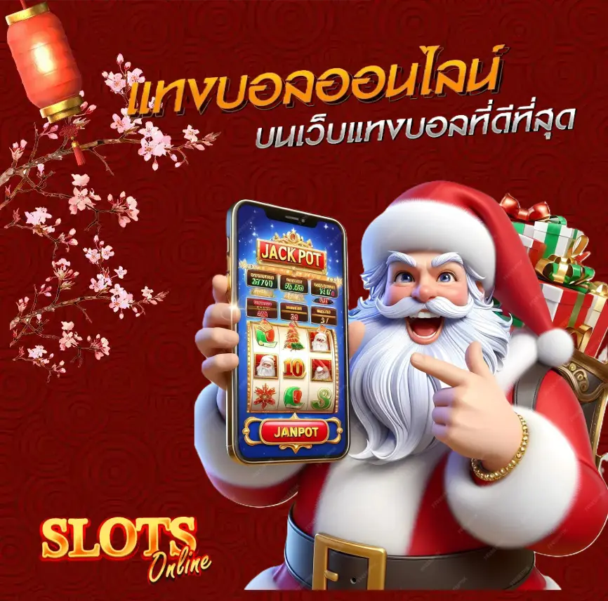 ทดลองเล่นสล็อต