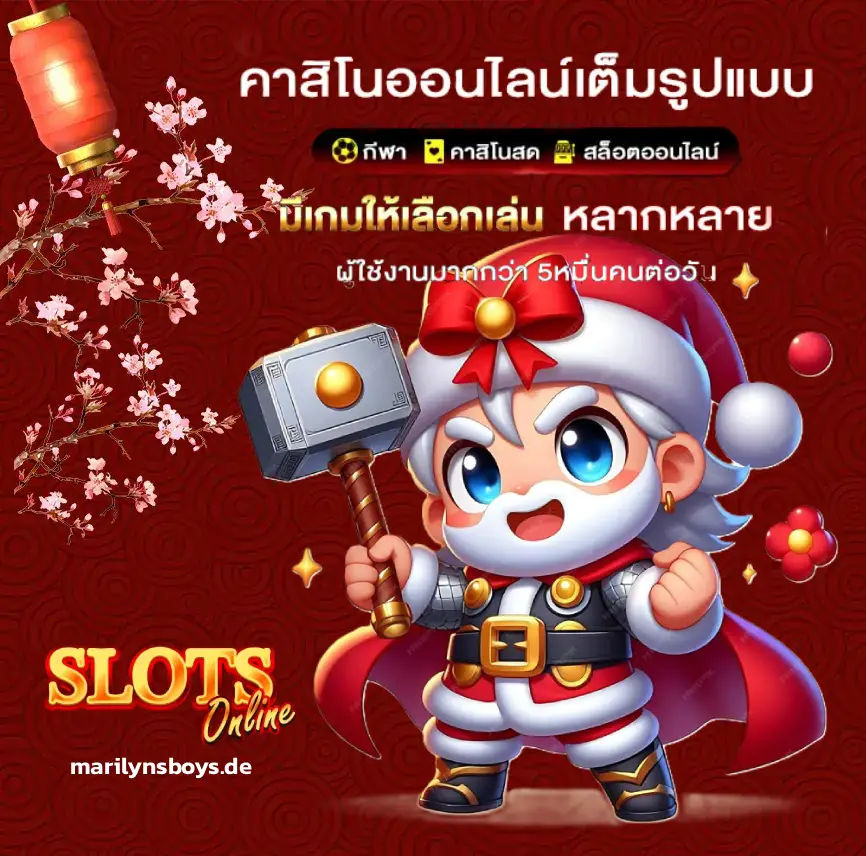 สล็อต 888 เว็บตรง